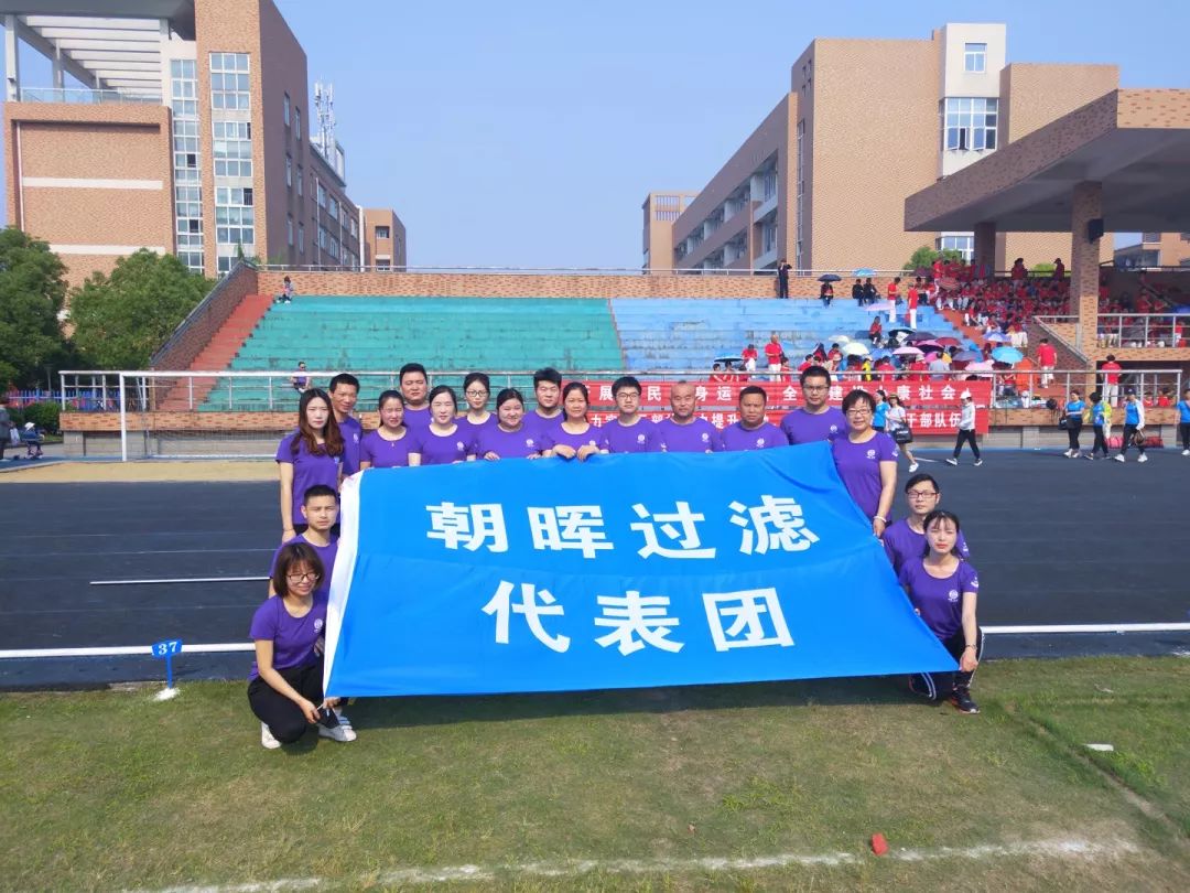 朝晖过滤代表团
