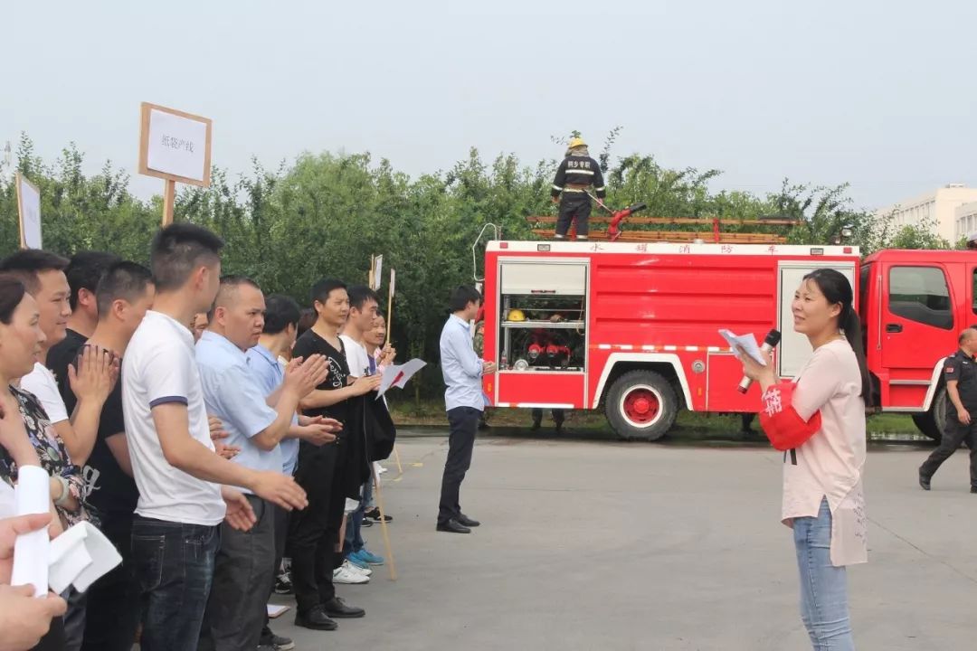 消防演习--活动总结