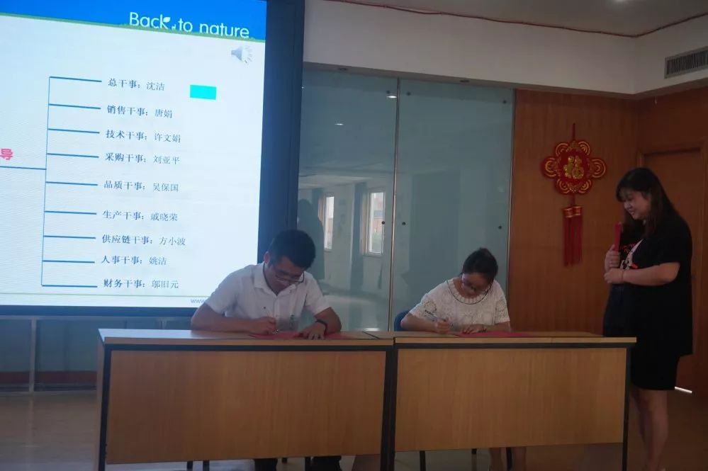 项目责任书签订仪式