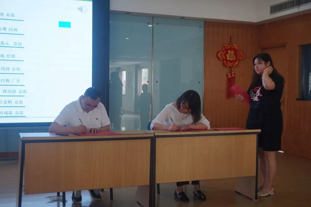 项目责任书签订仪式
