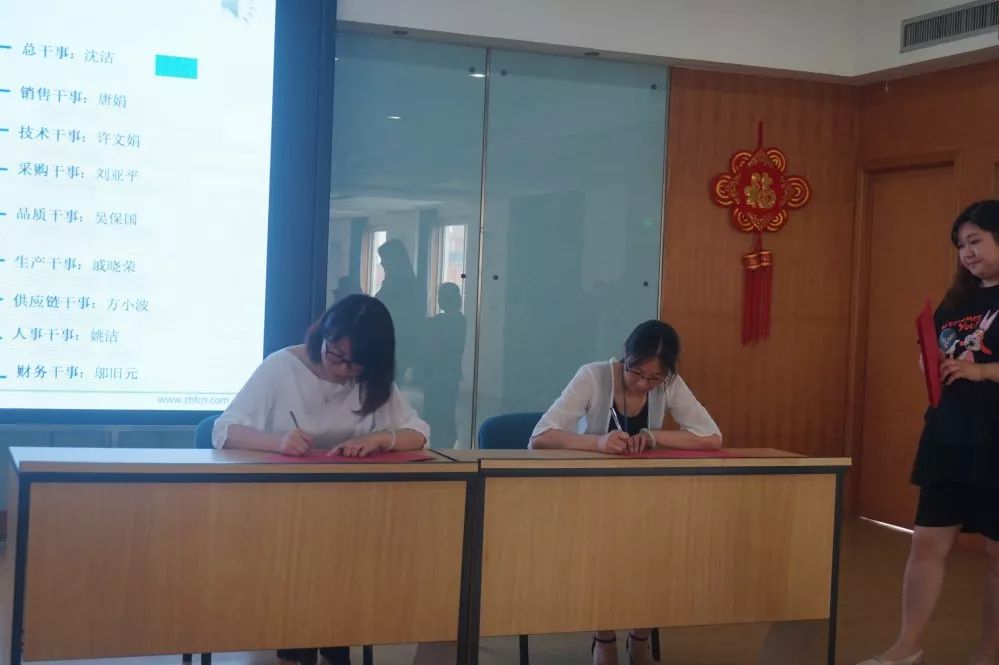项目责任书签订仪式