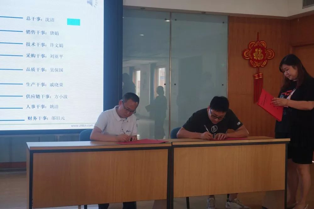 项目责任书签订仪式